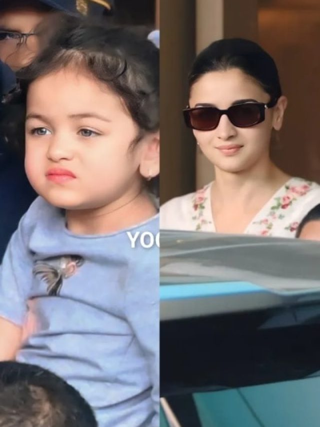 नन्ही राहा ने सस्ती ड्रेस पहन एयरपोर्ट पर दिखाया स्टाइल, मम्मी आलिया को भी छोड़ा पीछे