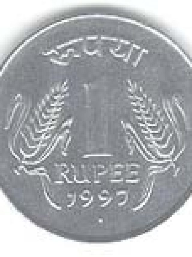 1 रुपये का सिक्का बनाने में कितने रुपये होते हैं खर्च?