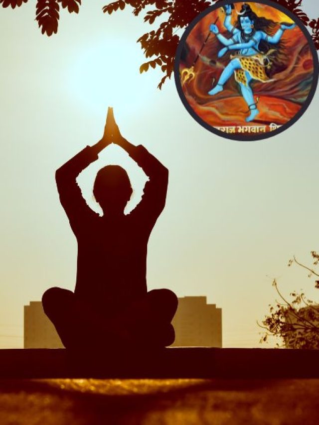 ब्रह्म मुहूर्त में उठते ही करें महादेव के इन चमत्कारी नामों का जाप, होने लगेंगे सारे काम