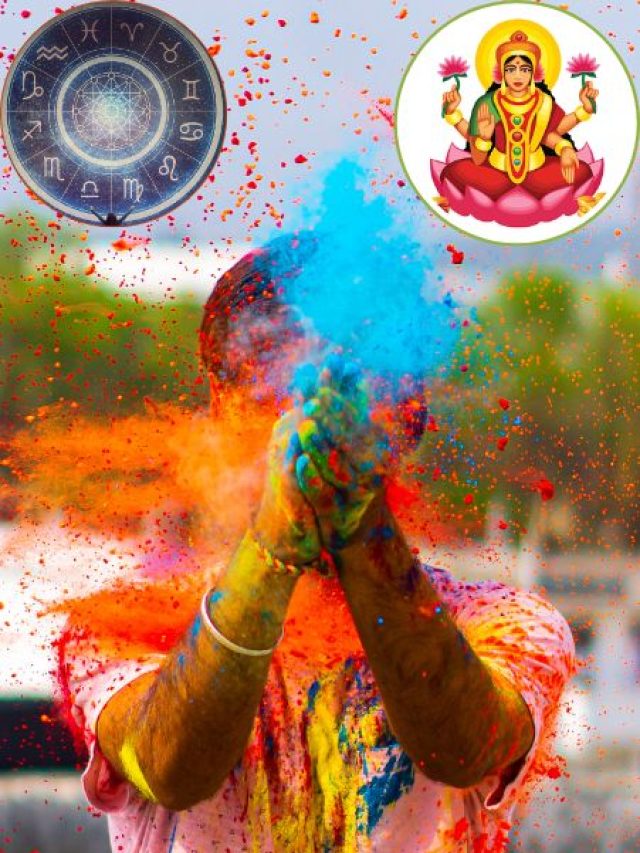 होली से पहले बनने जा रहा है गजकेसरी योग, इन 3 राशियों को होगी शुभ परिणाम की प्राप्ति