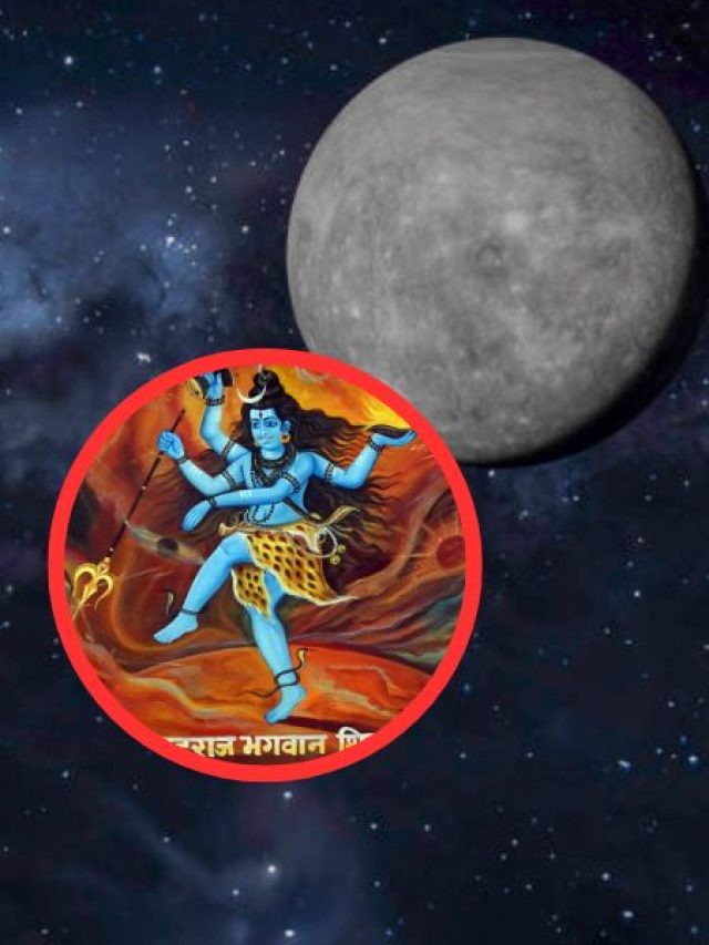 महाशिवरात्रि पर बुध होंगे उदय, इन 5 राशियों के शुरू होंगे अच्छे दिन