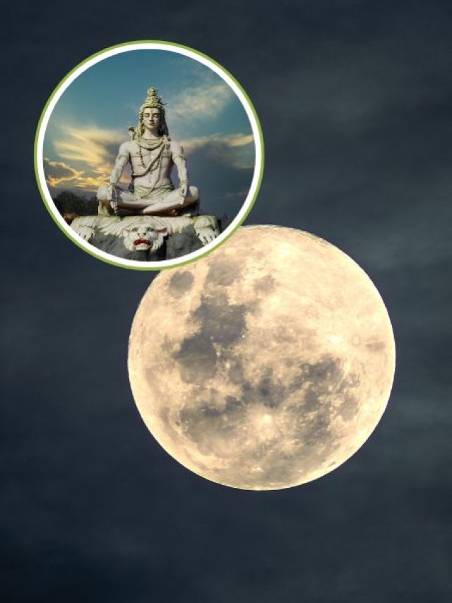महाशिवरात्रि पर चंद्र देवता बदलेंगे अपनी चाल, इन राशियों की होगी चांदी ही चांदी