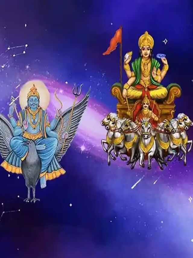 शनि-सूर्य की कुंभ राशि में महायुति, इन 3 राशियों का गोल्डन टाइम शुरू