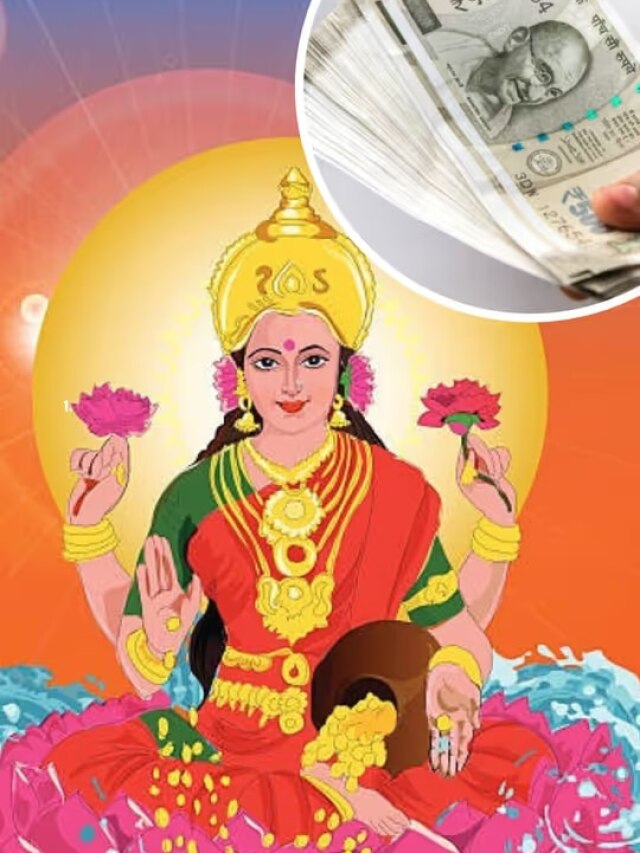 माघ पूर्णिमा पर कल 4 दिव्य योग, इन 5 राशियों को अमीर बना सकती हैं मां लक्ष्मी