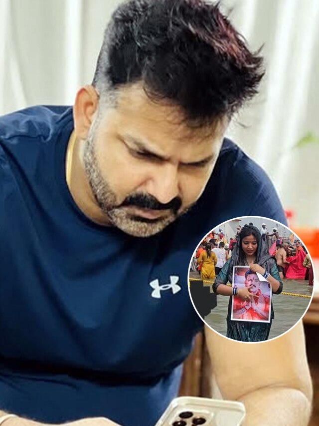 'भक्ति भाव भी मजाक...', पवन सिंह का पत्नी पर तंज! फोटो लेकर महाकुंभ में लगाई थी डुबकी