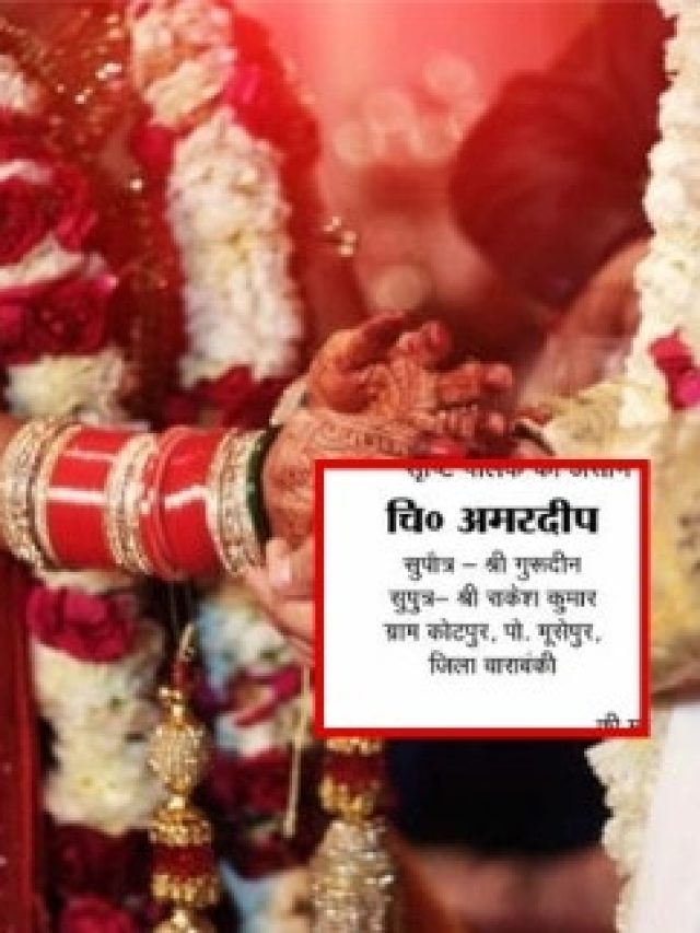 शादी के कार्ड पर दुल्हन के आगे सौ. और दूल्हा के आगे क्यों लिखा होता है चि.?