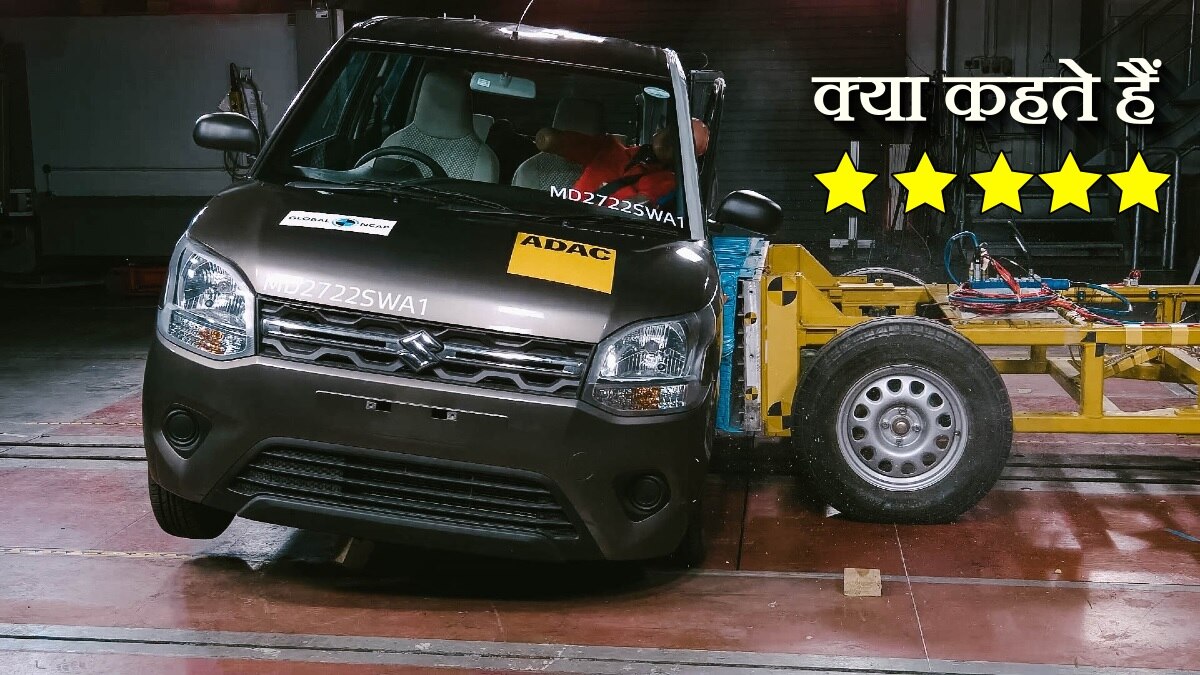 Bharat NCAP: एक से लेकर 5 स्टार का क्या होता है मतलब! कैसी सेफ्टी दर्शाते हैं ये सितारे