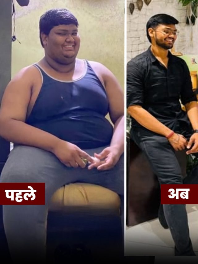 160 Kg के लड़के ने घटाया 81 किलो वजन...लेते थे ये सादा-सिंपल डाइट! करें फॉलो