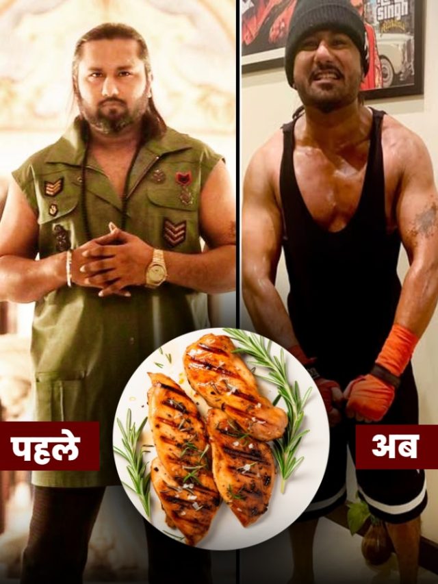 17 Kg वेट लॉस के लिए रोज कितना प्रोटीन खाते थे हनी सिंह? उनके कोच ने बताया सीक्रेट