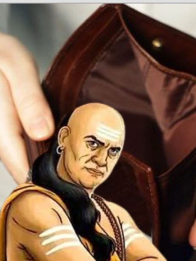 এই ৩ কারণেই পকেট সবসময় খালি থাকে, সমাধানও দিয়েছেন চাণক্য