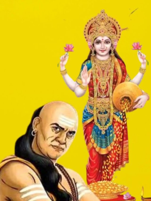 বাড়িতে এই ৩ কাজ করলে লক্ষ্মী বাঁধ পড়েন, আয় বাড়ে: চাণক্য নীতি