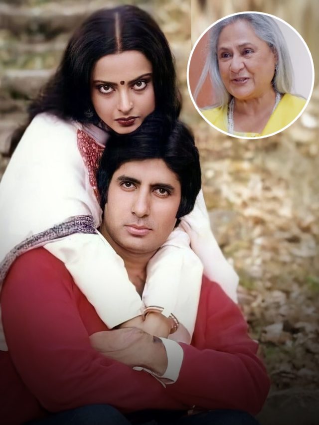 जया ने तोड़ दी थी अम‍िताभ रेखा की ऑनस्क्रीन जोड़ी? बोलीं- मुझे क्यों होगी परेशानी
