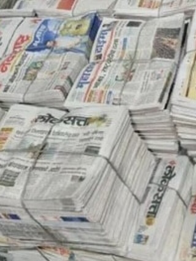 পুরনো জমা খবরের কাগজ বিক্রি করে দেন? কাজে লাগান এভাবে