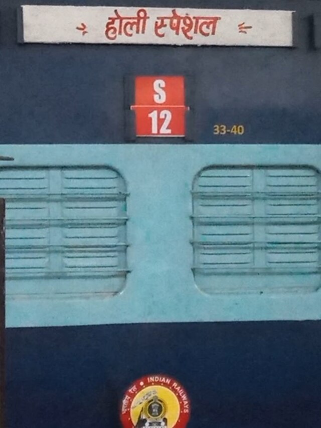 S मतलब स्लीपर, B मतलब थर्ड AC... फिर 'G' और 'J' किस कोच के लिए है?