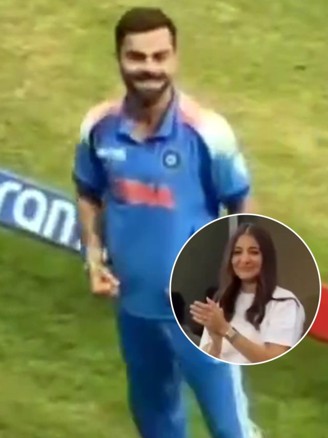 चैम्प‍ियंस ट्रॉफी फाइनल में पहुंचते ही कोहली का जोश हाई, अनुष्का को देख ऐसे किया र‍िएक्ट