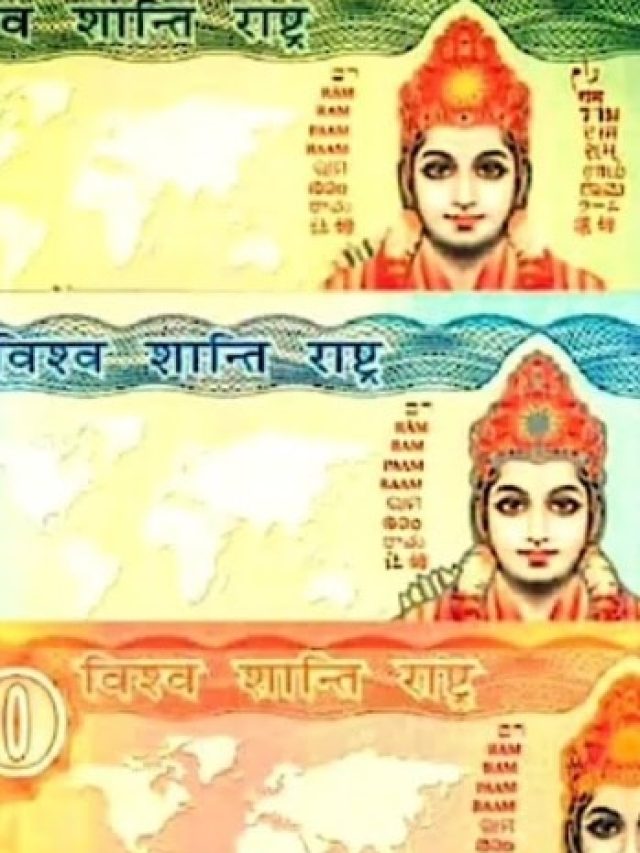 क्या है RAAM करेंसी की कहानी? क्या किसी देश में छपते हैं भगवान राम के नाम के नोट?