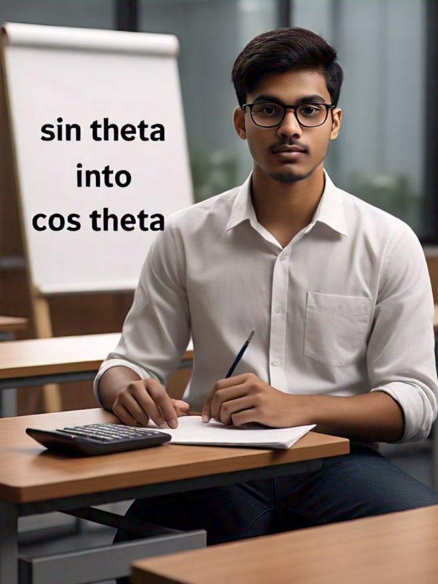 आम जिंदगी में कहां काम आता है sin(θ)-cos(θ)? जानकर रह जाएंगे हैरान