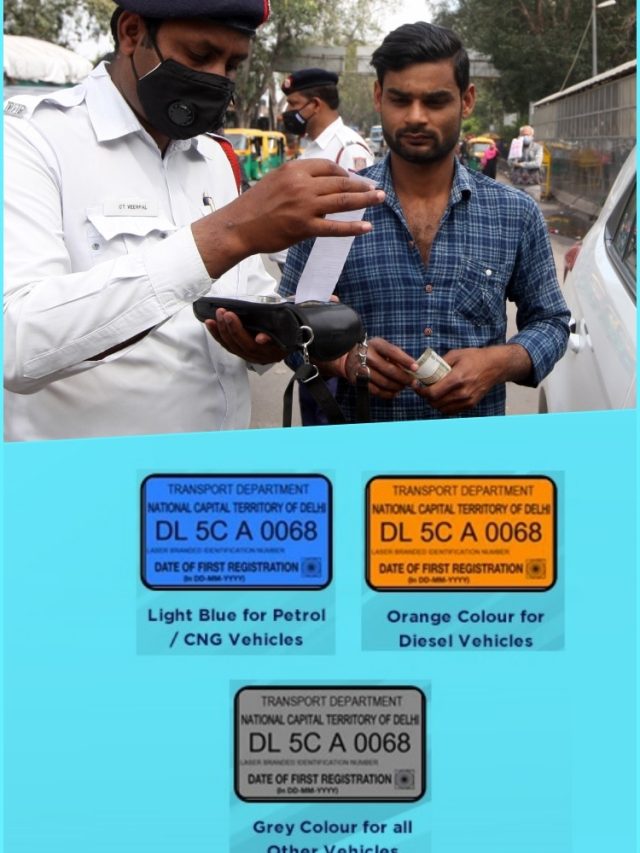 गाड़ी पर लगा लें कलर-कोडेड स्टिकर... वर्ना कटेगा चालान! जानें कैसे करें अप्लाई