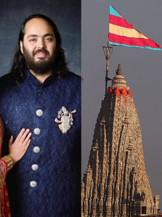 140 KM पैदल चलकर कौन से मंदिर जा रहे अनंत अंबानी? रहस्यमयी है उसका इतिहास