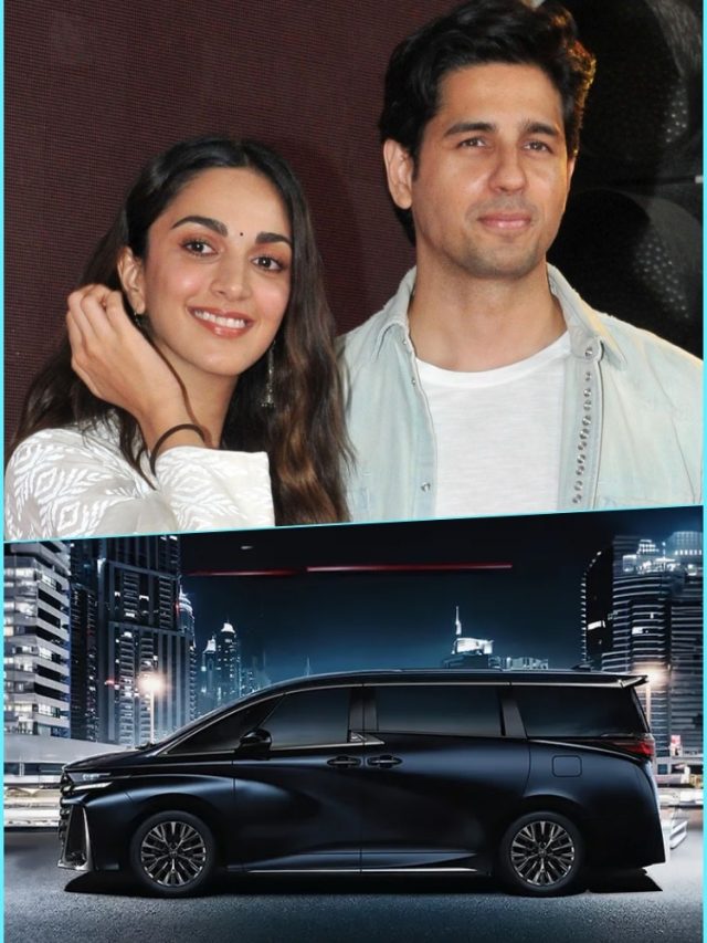 सड़क पर दौड़ता महल है...! सिद्धार्थ ने कियारा को गिफ्ट की ये धांसू कार