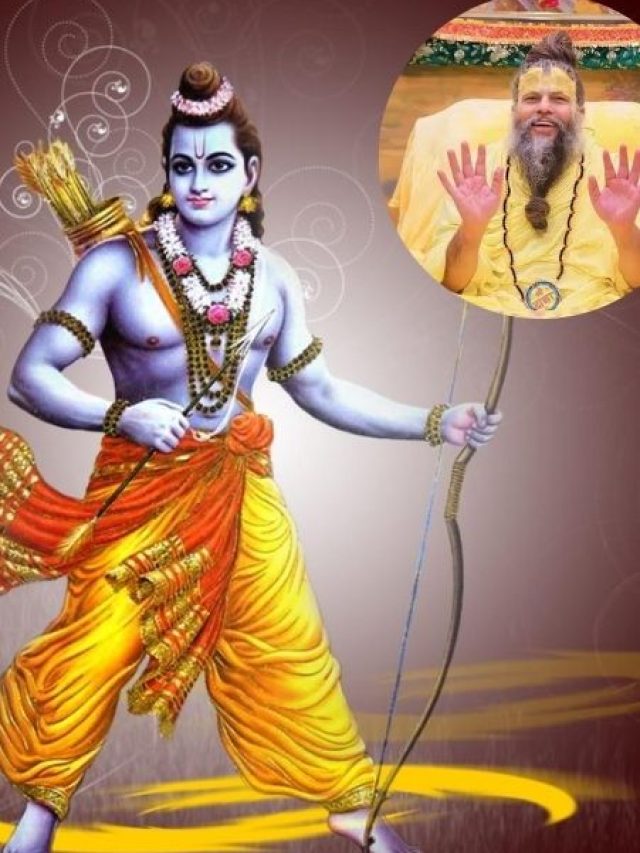 प्रेमानंद महाराज ने बताया, राम नाम इस संसार का है सबसे शक्तिशाली मंत्र