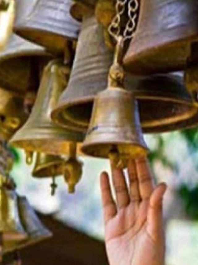 মন্দির থেকে বেরোনোর সময় ঘণ্টা বাজালে এটা ঘটবেই,  জেনে রাখুন