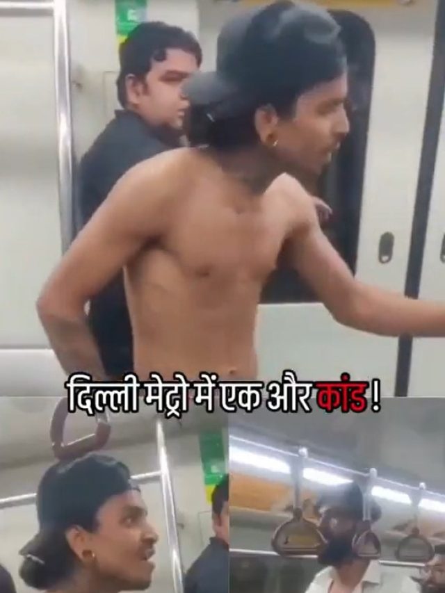 ‘Come on आजा लड़ते हैं', दिल्ली मेट्रो में भिड़े दो लड़के, एक दूसरे की शर्ट फाड़ी, Video