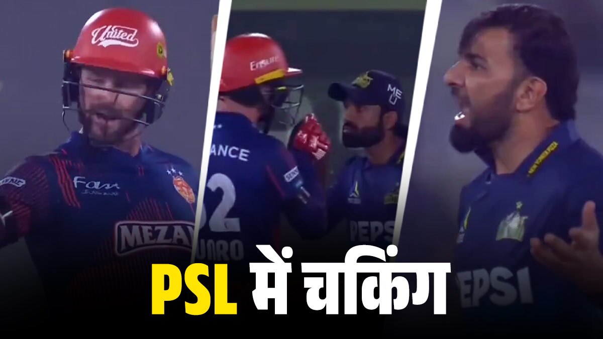 PSL में 'चाचा' ने कर दी 'भट्टा' गेंदबाजी, मैदान पर हो गया बखेड़ा, VIDEO