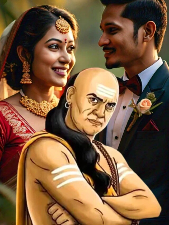 স্বামী-স্ত্রীর সম্পর্ক কখনই ভাঙবে না, মানুন চাণক্যের ৩ টিপস