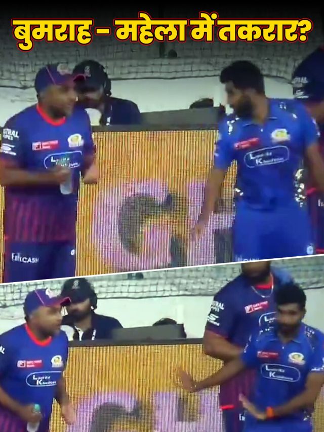 बुमराह की MI कोच जयवर्धने से बहस? बाउंड्री लाइन पर हुई तनातनी, VIDEO