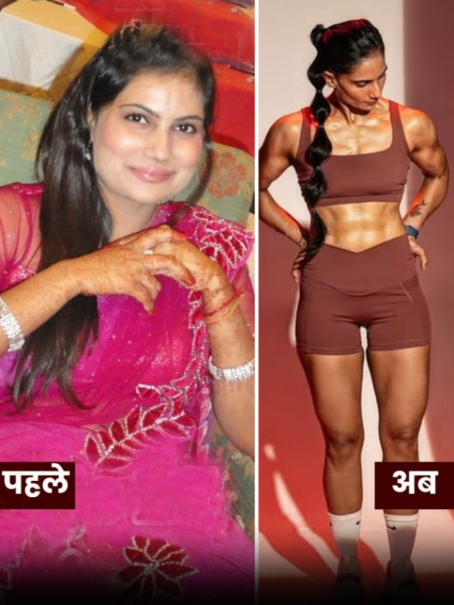 38 साल की उम्र में घटाया वजन, खुद बताया किन 2 चीजों से किया गजब ट्रांसफॉर्मेशन