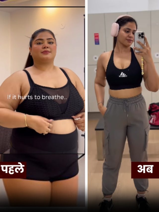 133 Kg की लड़की ने ऐसे घटाया 78 किलो वजन, करती थीं इतने घंटे एक्सरसाइज
