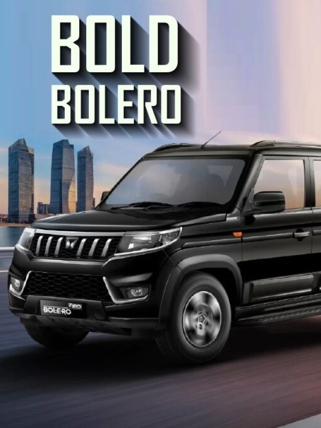'BOLD' अवतार में लॉन्च हुई नई BOLERO, धांसू लुक और कीमत है इतनी