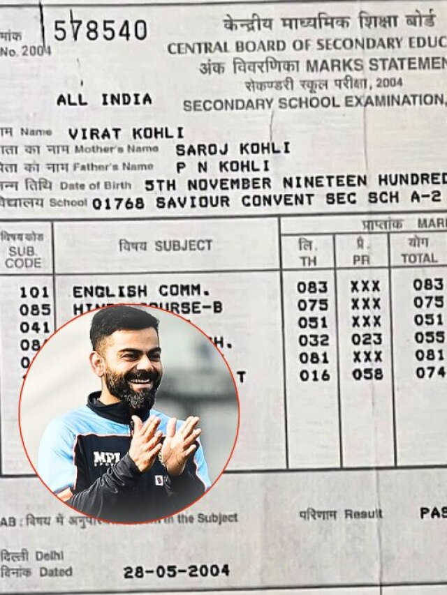 अंग्रेजी में 83, मैथ्स में 51 अंक... क्रिकेटर विराट कोहली की CBSE 10वीं की मार्कशीट वायरल