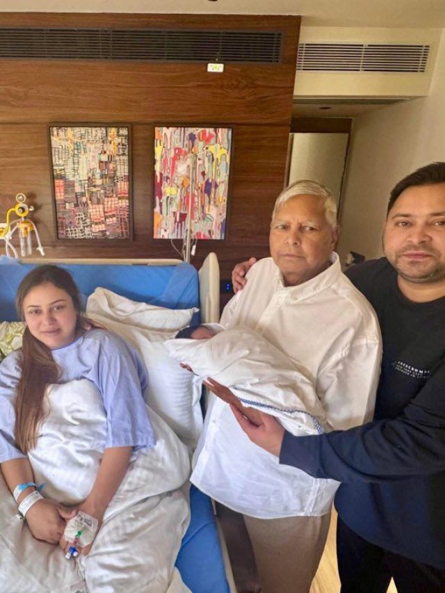 लालू यादव ने अपने पोते को दिया इस देवता का नाम, जानें क्या है 'इराज' नाम का अर्थ