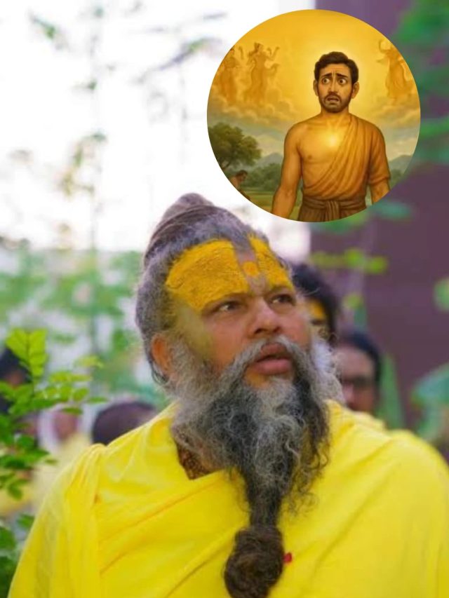 पाप-पुण्य का फल परलोक में मिलता है तो धरती पर सजा क्यों? प्रेमानंद जी ने बताई वजह