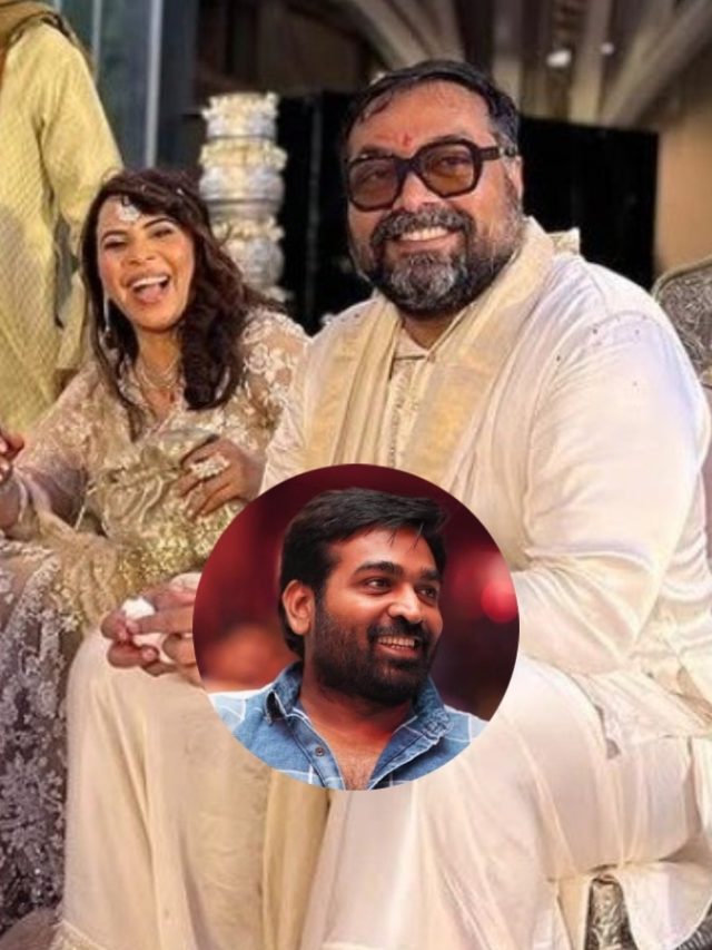 बेटी की शादी के लिए अनुराग कश्यप के पास नहीं थी मोटी रकम, इस साउथ स्टार ने की मदद