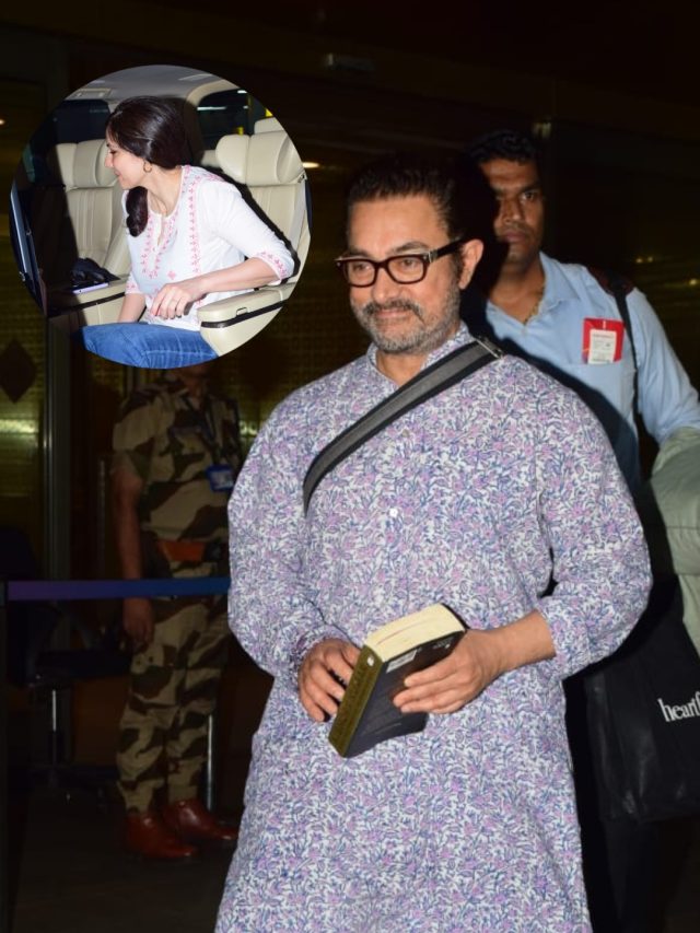 आमिर की गर्लफ्रेंड ने चुराई पैपराजी से नजरें, गाड़ी में किया एक्टर का इंतजार, Video