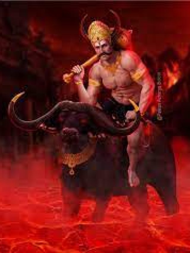 যমের বাড়ি যমালয় ঠিক দেখতে কেমন, কী কী আছে জানেন?