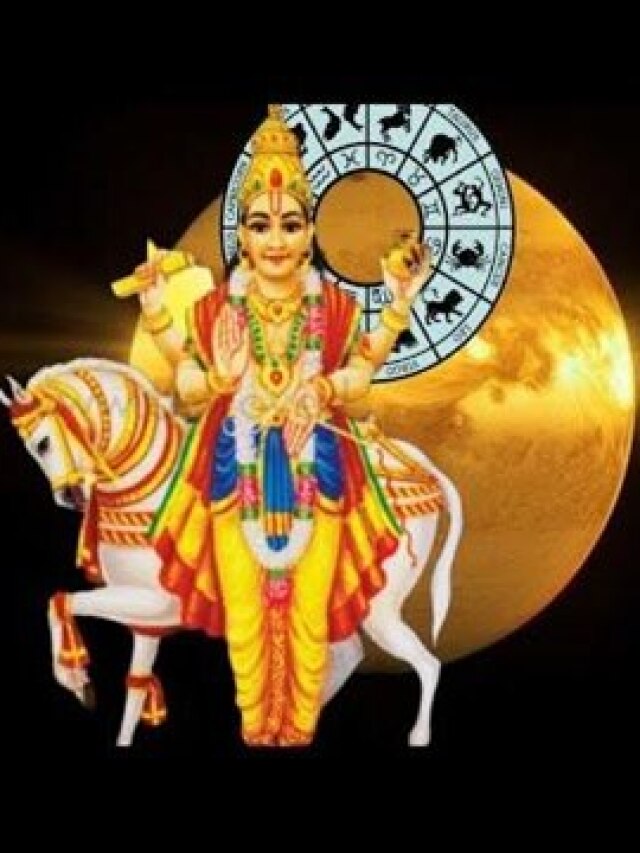 शुक्र आज करेंगे मंगल के घर में प्रवेश, इन दो राशियों को मिलेगा जमकर लाभ