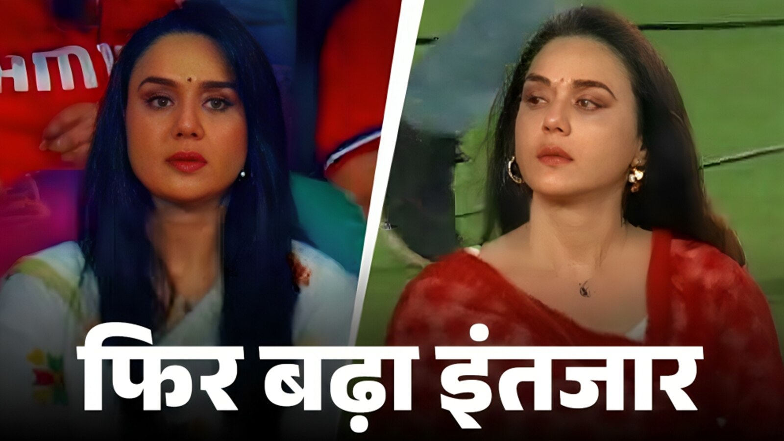 'बुरा लग रहा है...', प्रीत‍ि जिंटा रोक नहीं सकीं आंसू, RCB से हारकर टूटा दिल