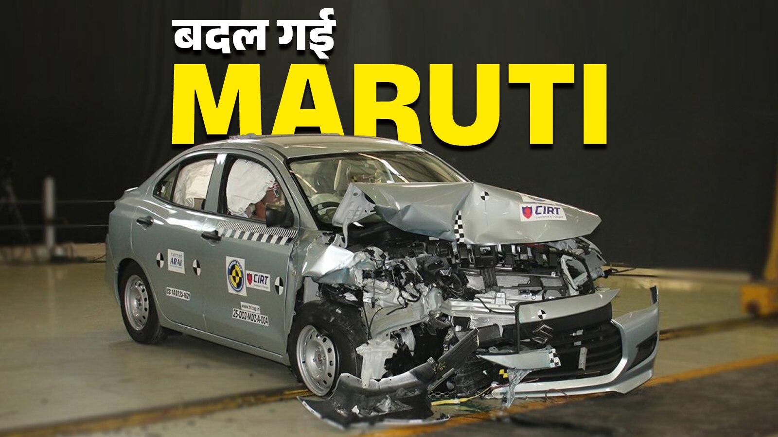 Maruti की इस कार ने यहां भी गाड़े झंडे! क्रैश-टेस्ट में मिली 5-स्टार सेफ्टी रेटिंग