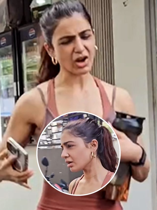 'बस करो', पैप्स को देख चिल्लाईं समांथा, जिम के बाहर खराब मूड में दिखीं, फैंस को हुई चिंता