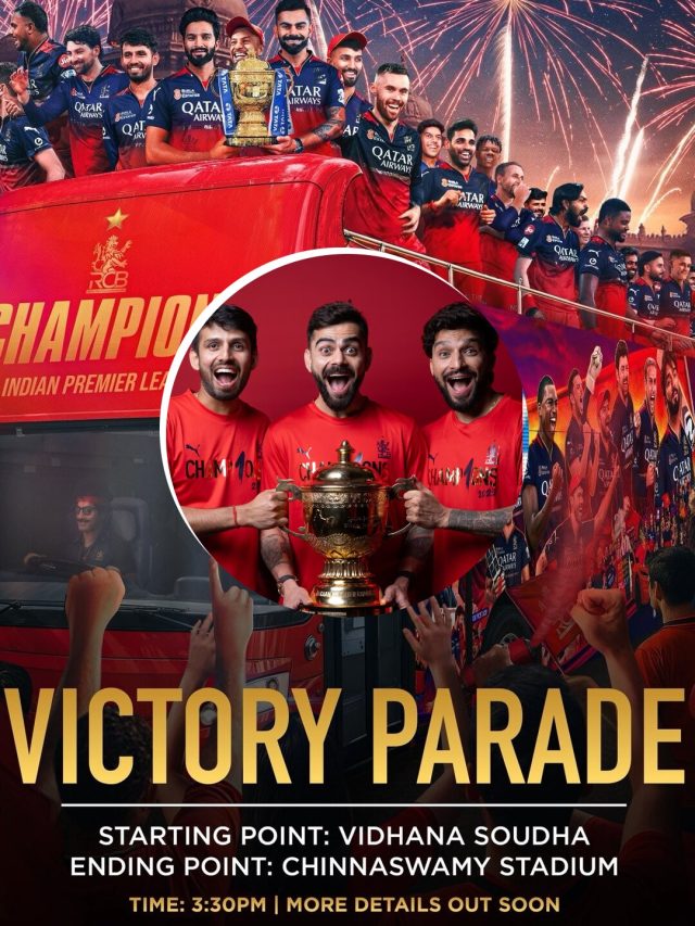 IPL चैम्प‍ियन RCB की जीत पर बेंगलुरु में 'महाजश्न', निकलेगी व‍िक्ट्री परेड, जानें हर ड‍िटेल