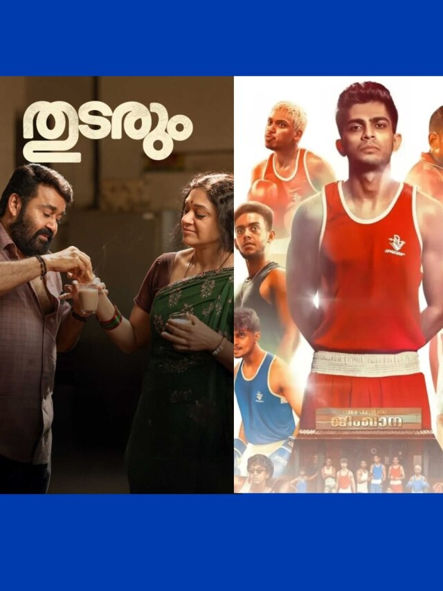 Thudarum to Alappuzha Gymkhana: 9 must-watch Malayalam movies on OTT this week