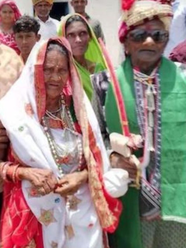 95 का दूल्हा और 90 की दुल्हन, 70 साल लिव-इन रिलेशनशिप में रहने के बाद की शादी