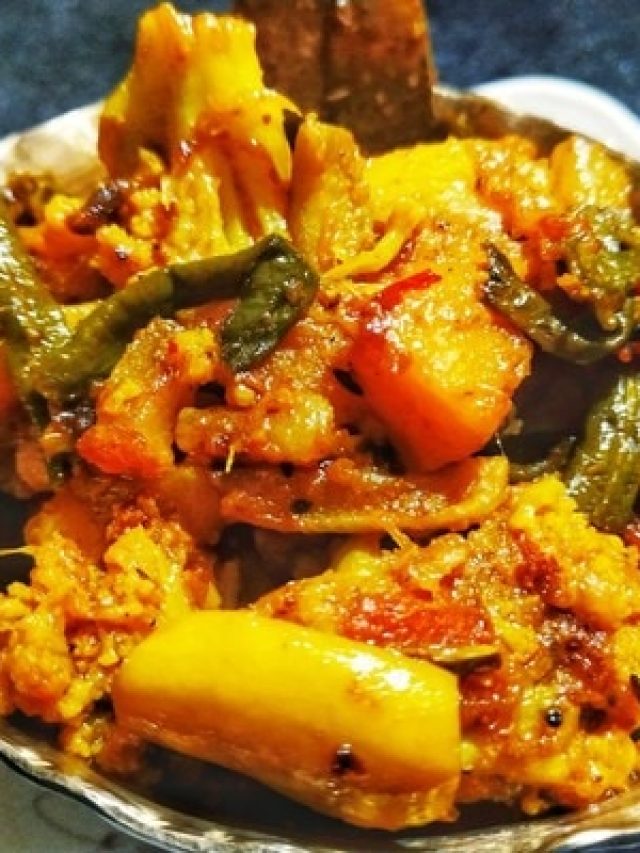 লাবড়া এভাবে বানালে খিচুড়ির সঙ্গে ব্যাপক খেতে হবে, রেসিপি