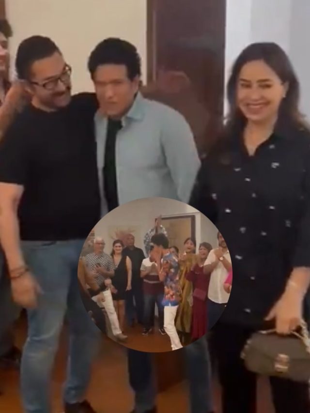 आमिर खान की पार्टी में पहुंचे सचिन तेंदुलकर, क्रिकेट स्टार को देख खुशी से झूमने लगे मेहमान