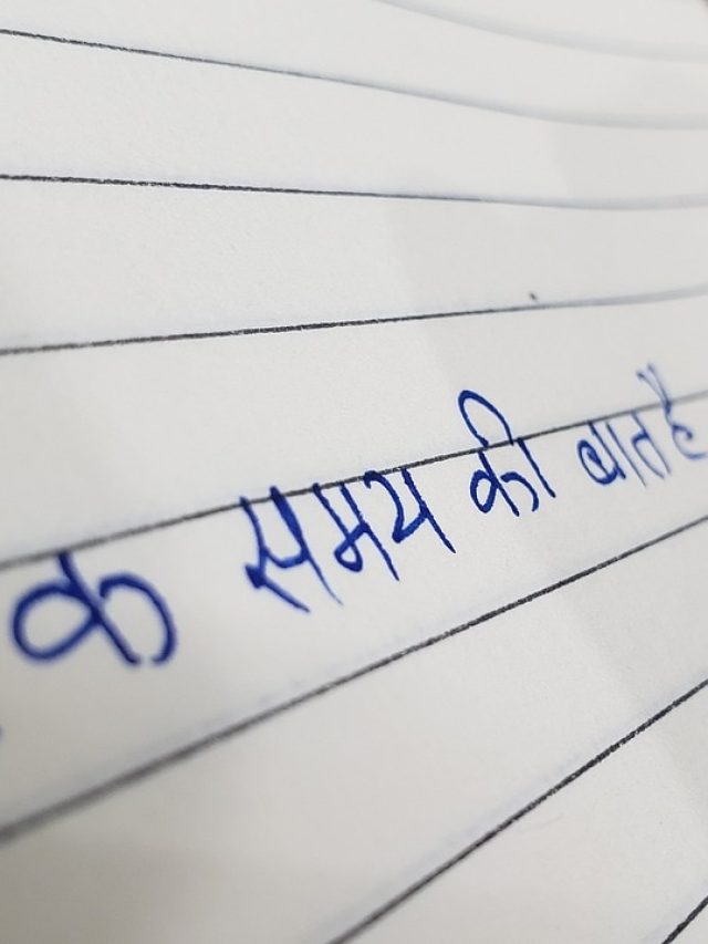 हिंदी आती है? यहां होती है इन लोगों की डिमांड, मिलती हैं कई नौकरियां!