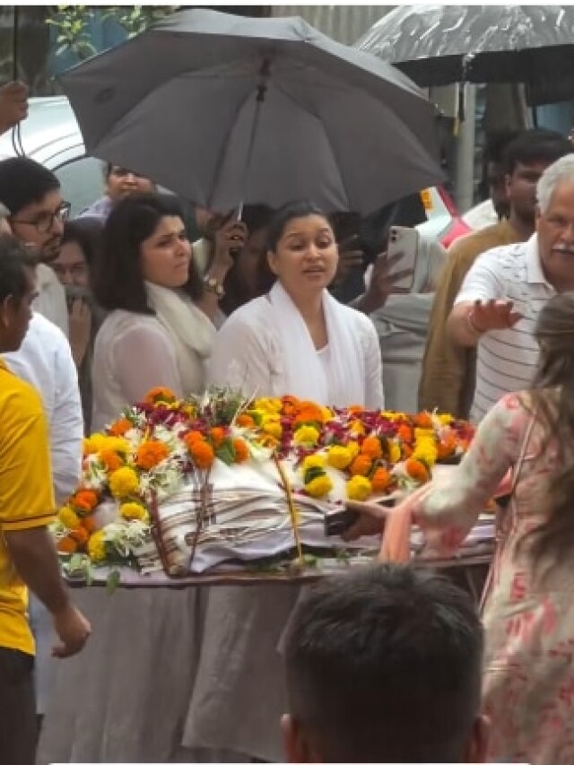 Video: तेज बारिश में पिता की अर्थी को सहारा देती दिखीं मनारा, फूट-फूट कर रोई बहन